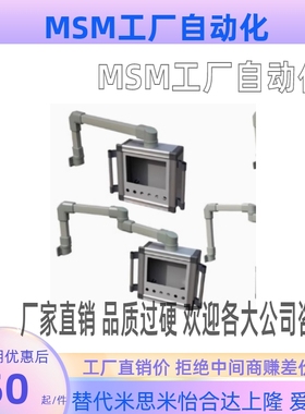 AEG01-4460-1 2 3-LA0~1000-LB0~1000经济型组件机床吊臂4460系列