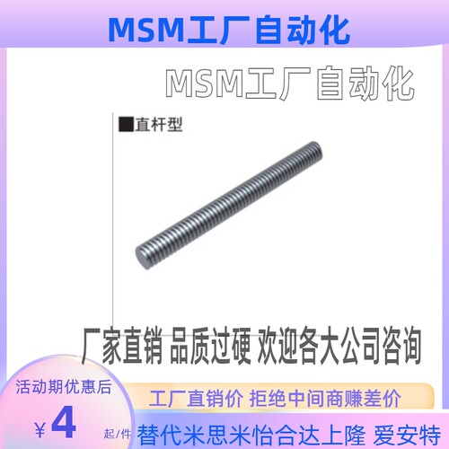 梯形丝杆-两端一台阶型