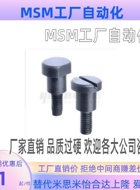 MJK21/11-D4 D5 D6 D8 D10/12-L3/4/5/6/7/8/10/12/13/15/20螺丝