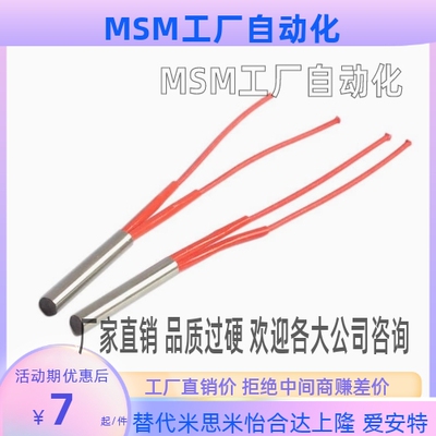 加热器MCHSR1415.77-50-