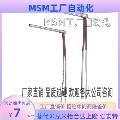 加热器MCHL68-501V3W