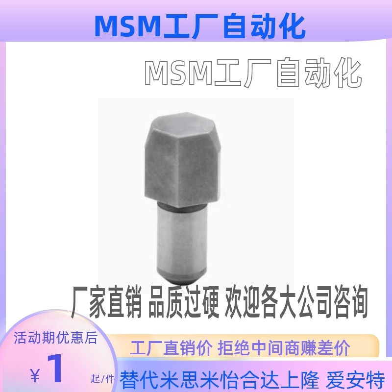 多菱形定位销大头锥角