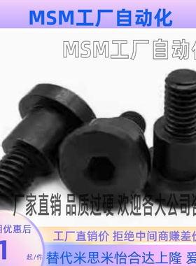 FCBDBR4 FCBDBR5 FCBDBR6-1 2 3 4 5 6 7 8 10支点内六角台阶螺丝