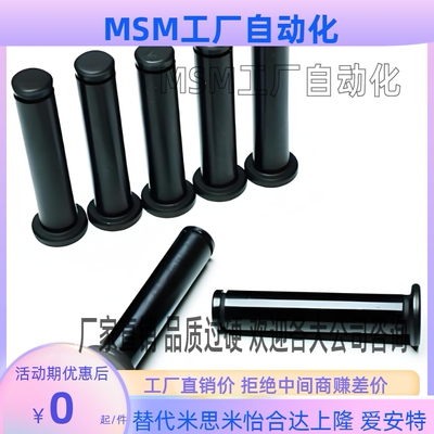 带肩铰链销HCDGMIC0156