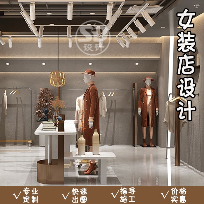 简约现代风格精品女装服装买手店直播间装修室内设计3d效果图制作