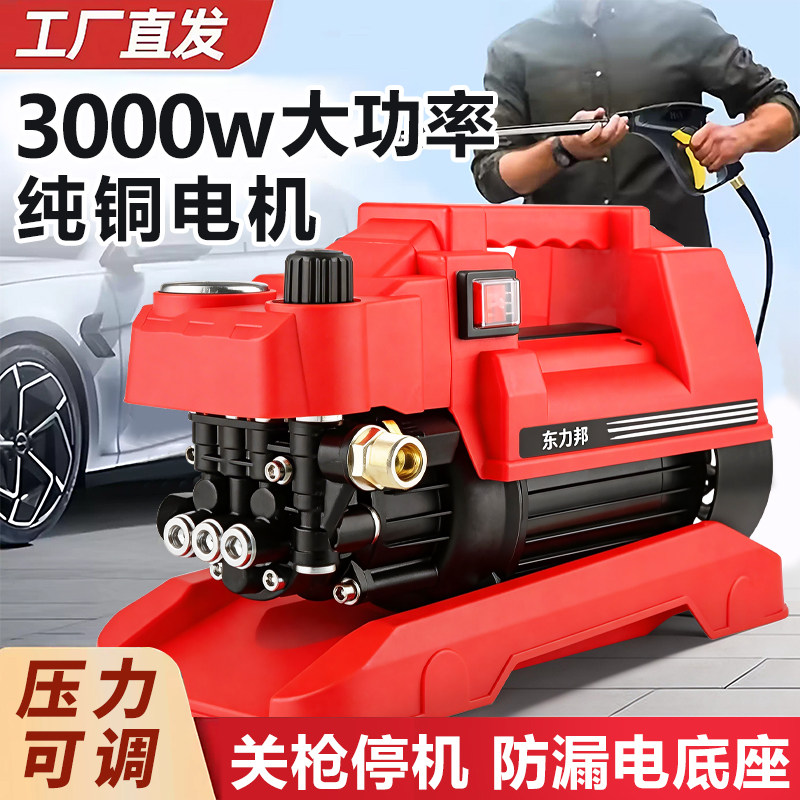 升级超高压洗车机调节压力防触电底座高压水枪家用商用洗地打药机