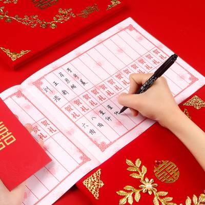 结婚礼单高档通用签到簿中式签名册婚礼记账本男方礼金簿送签字笔