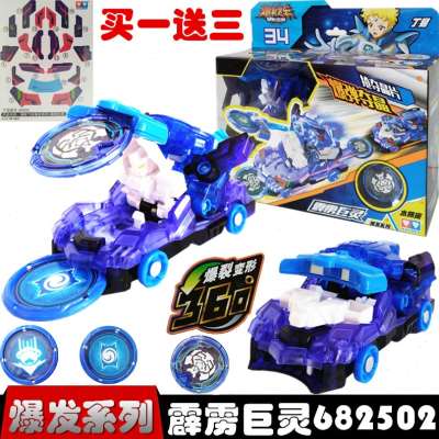 系列新款爆裂2飞车巨灵变形玩具水瓶座爆发霹雳6Z8250