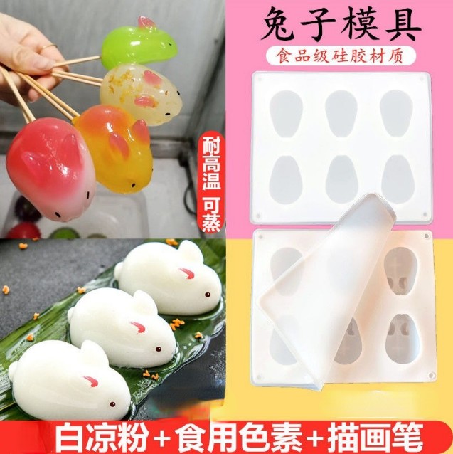 带盖网红兔子布丁模具硅胶