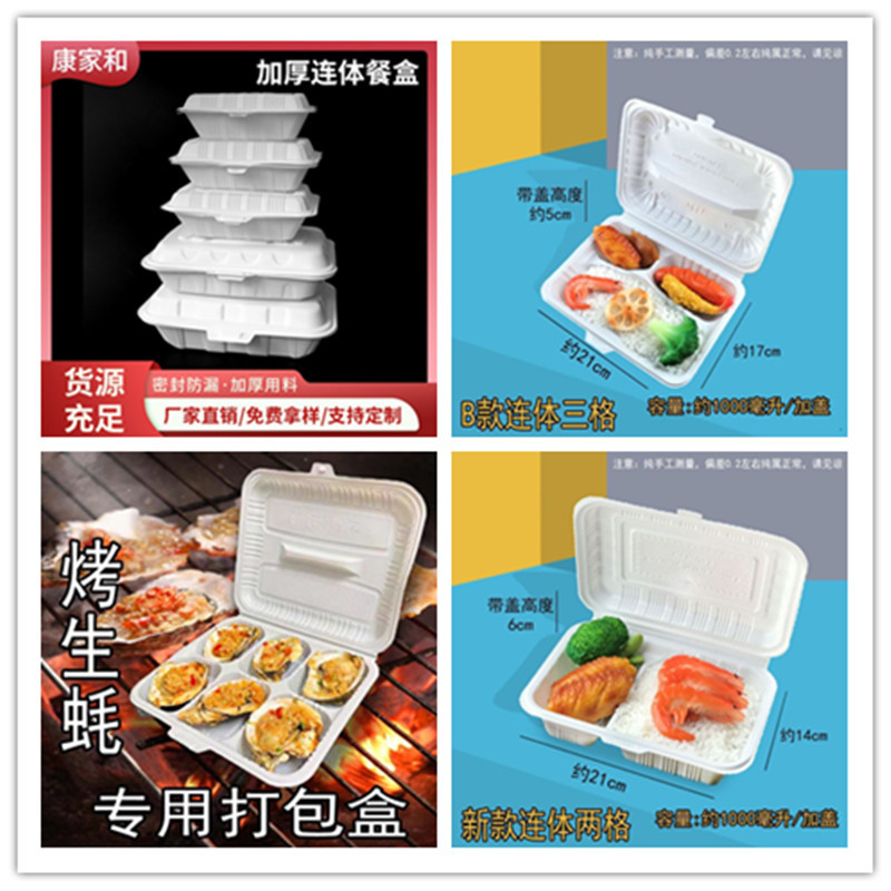 一次性餐盒可降解两格外卖打包盒生蚝烧烤烧腊盒连体三格饭盒包邮