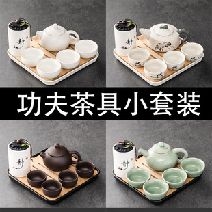 泡茶壶家用功夫茶具整套装 陶瓷茶具小套装 茶盘茶叶罐宿舍小型