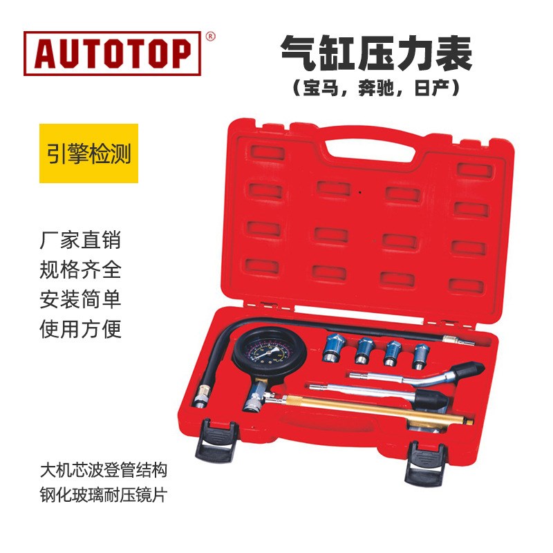 气缸压力表汽车气缸检测燃油系统喷射压力仪表 汽修汽保工具