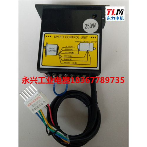 东力小型交流220V调速器US-52 15W25W60W90W120W180W250W300W400W