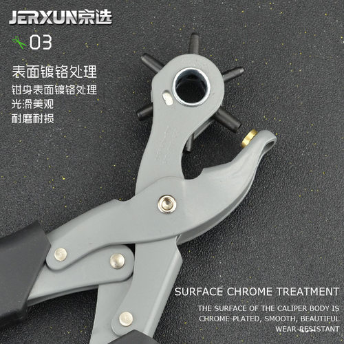 京选省力皮带打孔钳家用腰带打孔器裤带表带手表打眼多功能打洞器