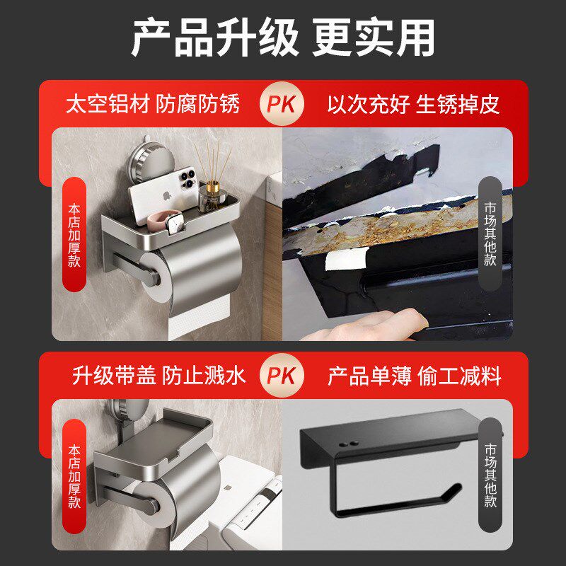 卫生间纸巾盒吸盘免打孔壁挂式浴室洗手抽纸厕纸盒酒店民宿卷纸架