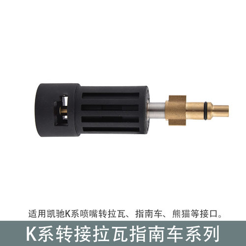 高压洗车机水枪内K1·K7延长杆转接头跨境电商亚马逊ebay热卖爆款
