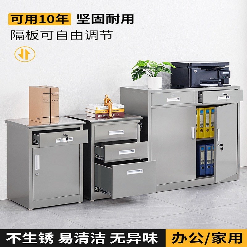 304不锈钢矮柜办公室桌下文件柜床头柜室外带抽屉工具收纳柜