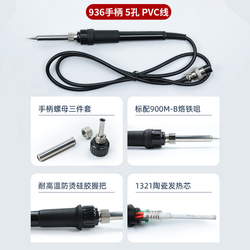 智珈936焊台原装手柄 205高频焊台手柄 耐高温陶瓷发热芯焊台手柄