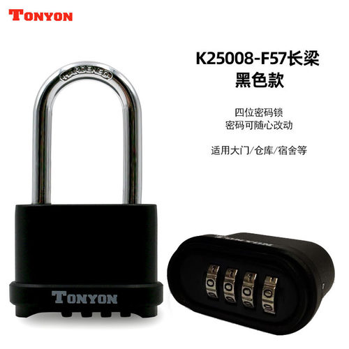 TONYON密码锁K25008学生防盗挂锁大门仓库健身房柜子抽屉U型挂锁