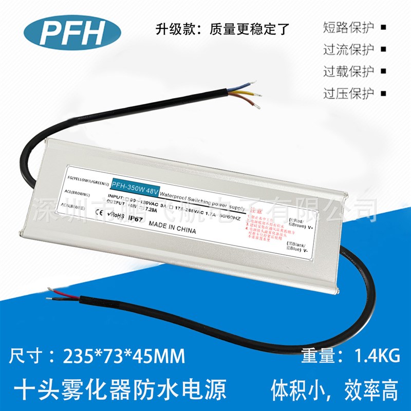 十头雾化器电源48V350W防水防潮开关电源 加湿器电源48V350W