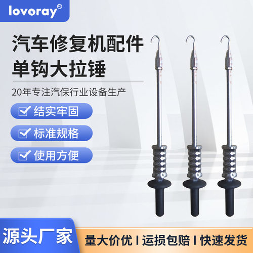 大拉锤汽车外形修复机钣金机介子机垫圈飞凯达重型车身