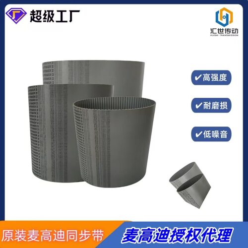 厂家热销PU同步带AT10 810 宽度15mm 聚氨酯钢丝无缝同步带