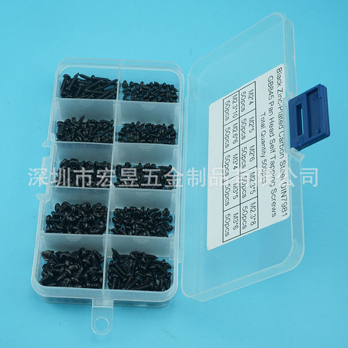 500pcs 黑色碳钢盘头圆头自攻螺丝钉M2M2.3M2.6M3 组合套装盒装