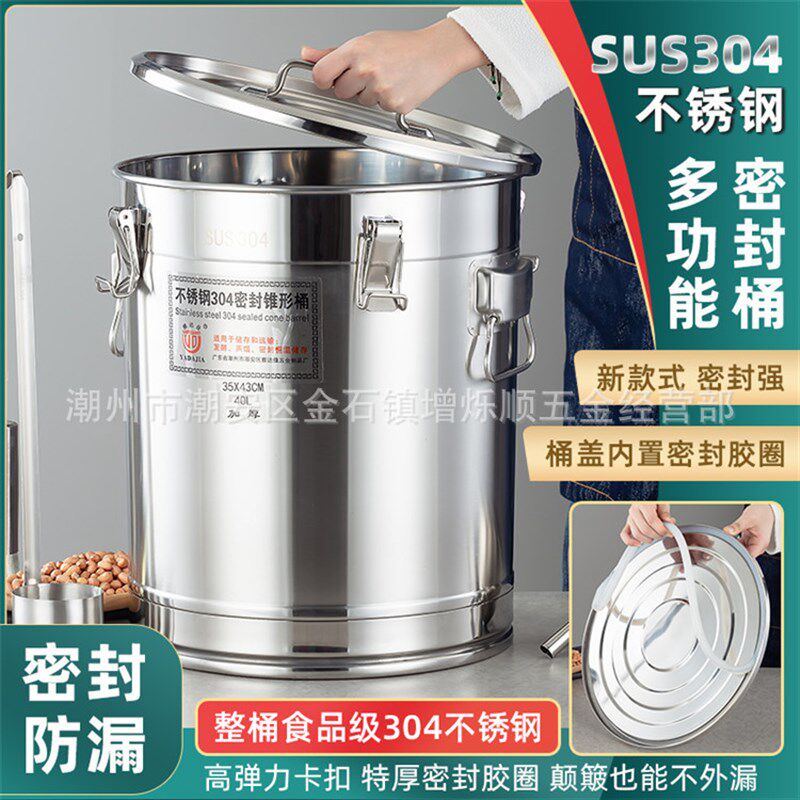 加厚304不锈钢密封桶运输酒桶酿酒桶带油桶大容量茶叶桶米桶面桶