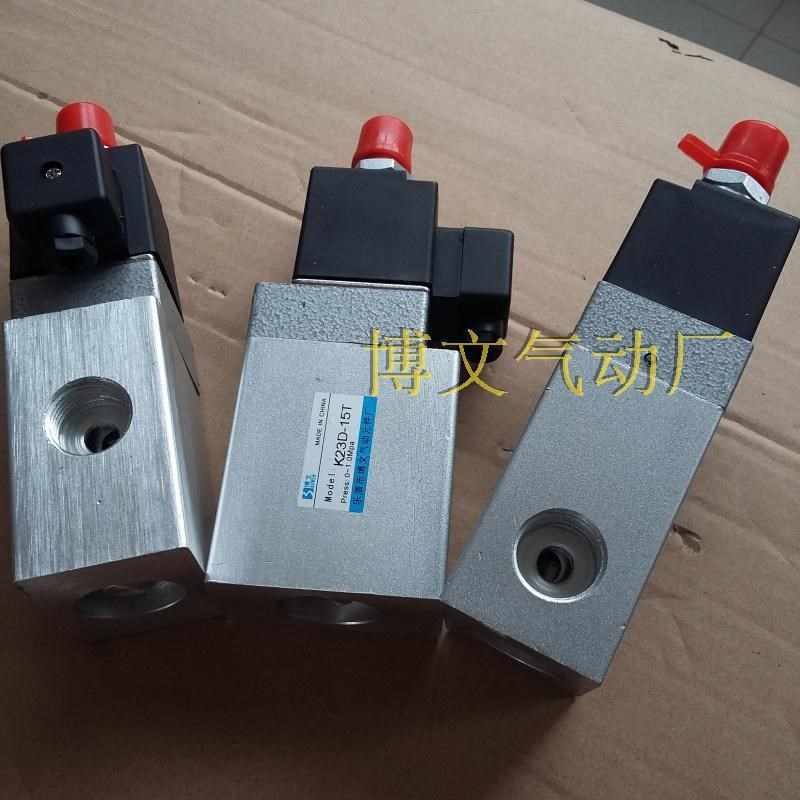 空气炮电磁阀K23D-15T FJ23D-15 水泥厂用换向阀