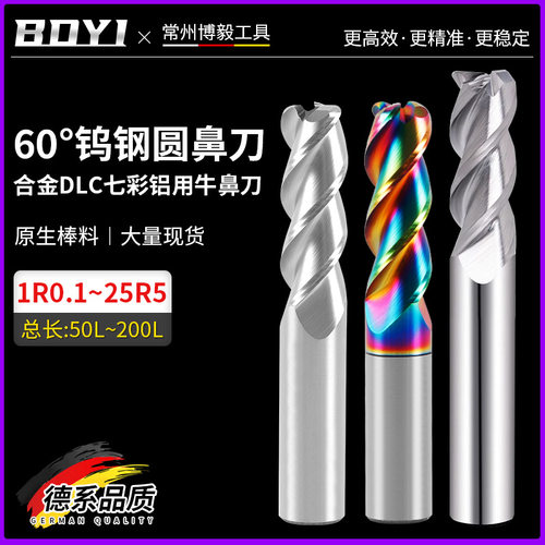铝用圆鼻刀加长60度DLC七彩高光铝用刀3刃数控钨钢合金牛鼻立铣刀