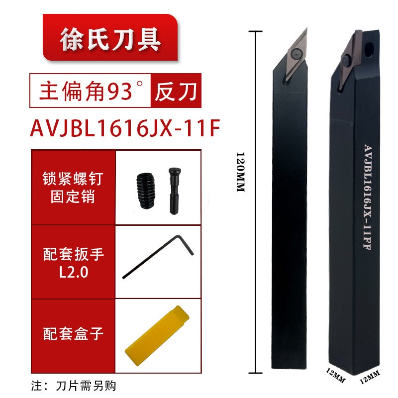 数控车床走心机刀架刀杆35度AVJBR/AVJBL背面杠杆式工厂直营