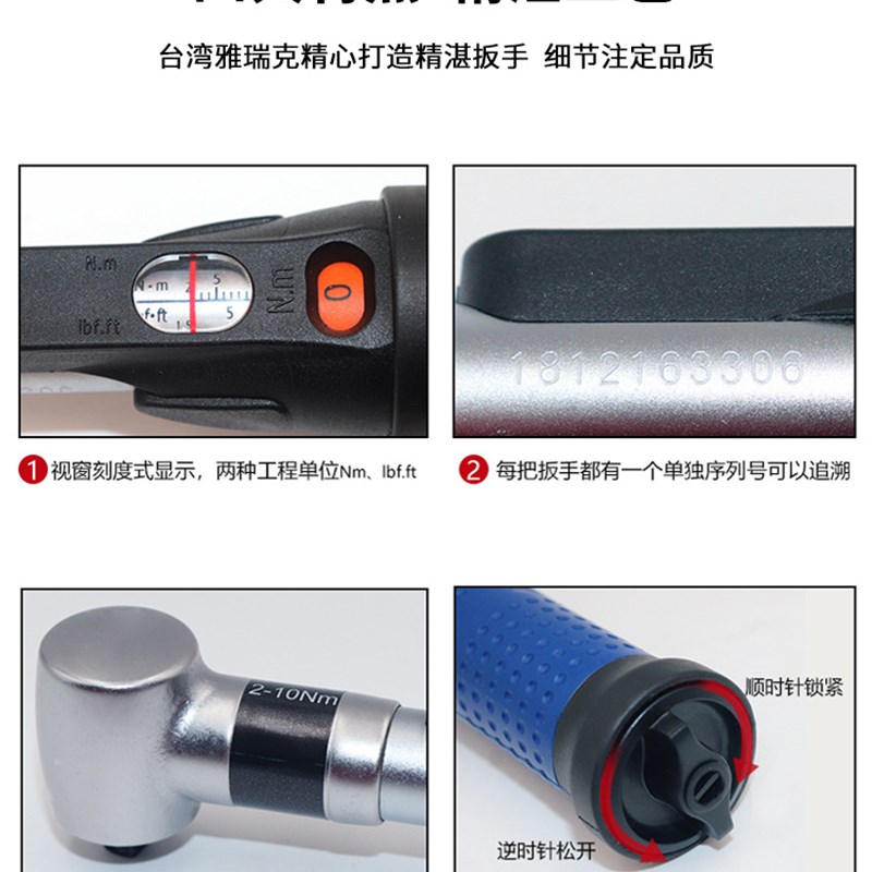 YARIKI雅瑞克打滑式扭力扳手视窗可调预置公斤力矩定扭矩扳子