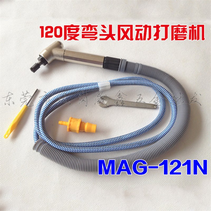 力宏120度气动弯头打磨机MAG-121N研磨机mag-121n抛光机