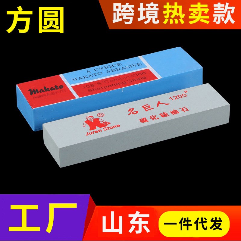 家用磨刀石名巨人1200目绿碳化硅农用单面油石厨房精细磨石