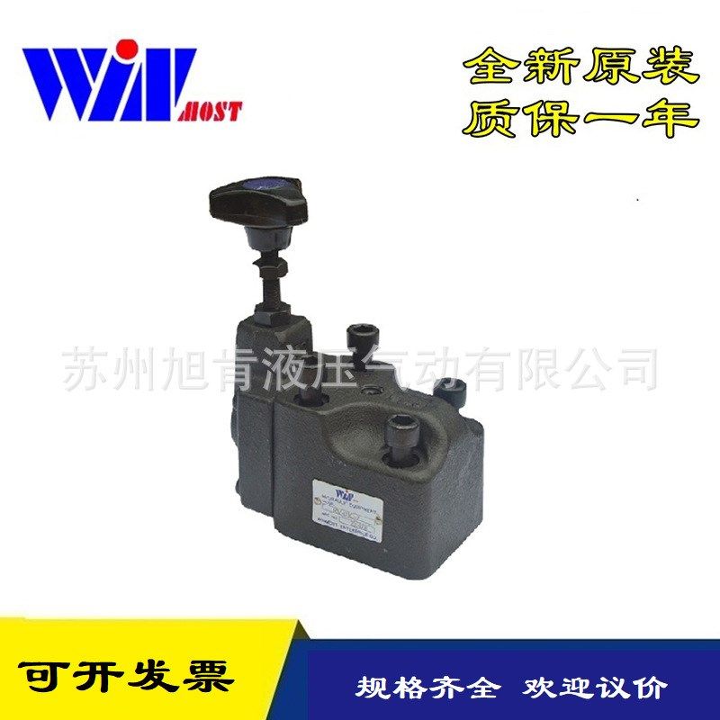 WINMOST液压阀 叠加阀 MBR-02-P3-K-20 CV-03G-05-20