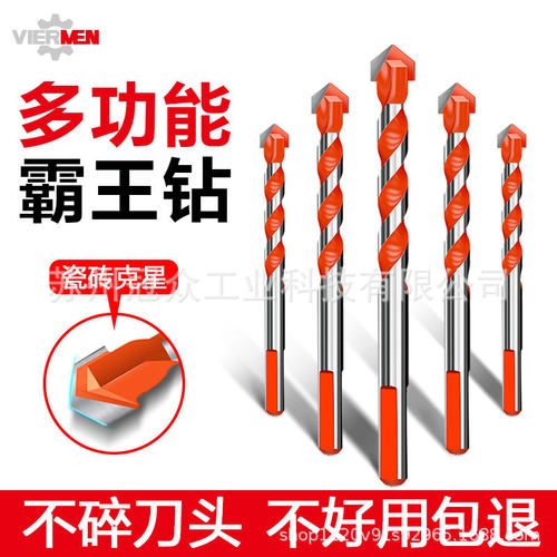 瓷砖打孔钻头多功能三角柄开孔钻干钻全瓷玻璃水泥合金霸钻