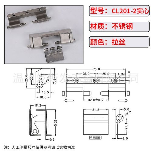 CL201-1-2铰链 304不锈钢配电箱锌合金暗铰链 威图柜配电箱合页