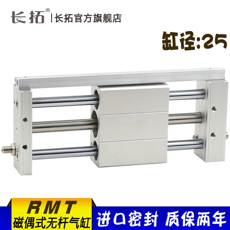 RMT25x100/200/300/500/600/800/1000SA A磁藕式无杆气缸亚德客型