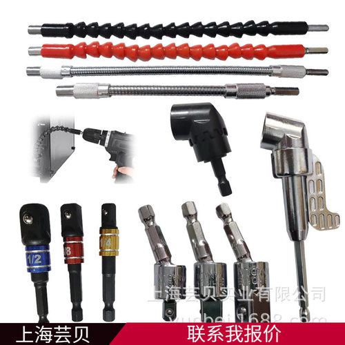 WD 软轴金属连接杆200/300mm批头拐角器风批铆珠方头延长杆套装