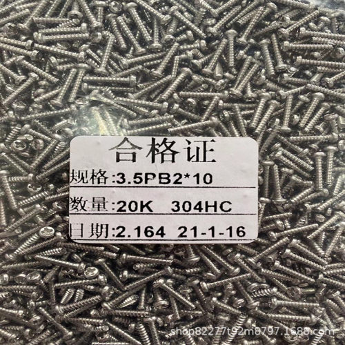 圆头十字自攻螺丝ST1.0-ST4PB电子小螺丝 盘头度镍自攻钉微型小螺