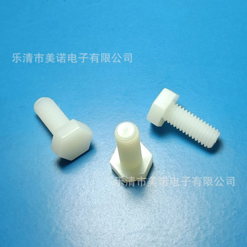 尼龙螺丝外六角塑料螺栓美诺绝缘塑胶螺钉M3M4M5M6M8M10