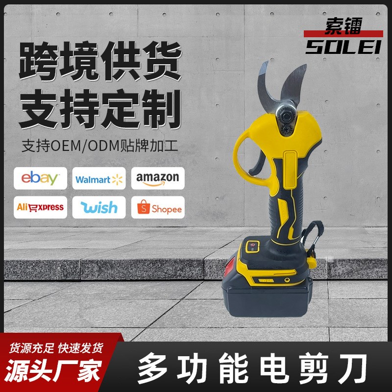锂电无线式果树修剪电动修枝剪家用枝剪刀园林树多功能电剪刀