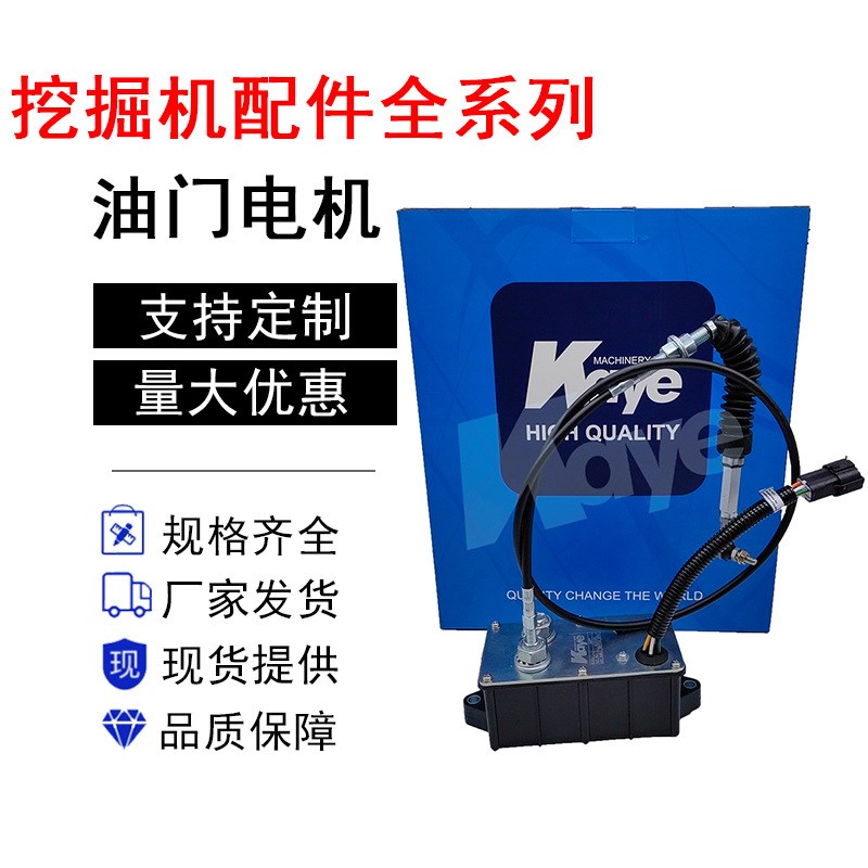 挖机配件三一SY215/235-8/365/柳工915D/922D油门电机AC2/1000