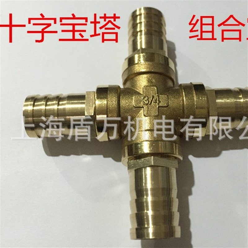 铜异径宝塔接头四通 四通插软管气嘴 十字四通插6*8*10*12*14*16