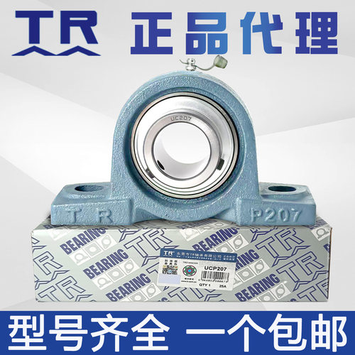 东莞TR轴承座UCP/UKP204 205 206 207 208 209 210外球面轴承固定