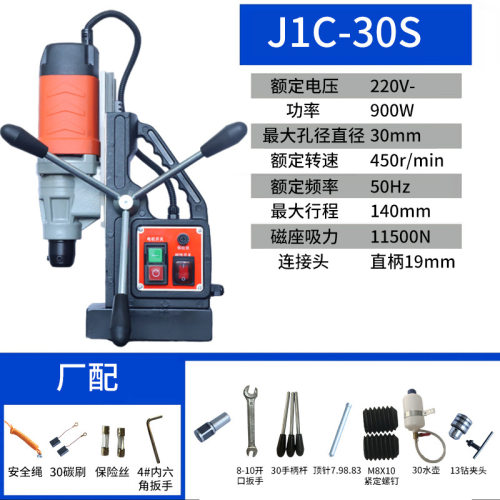 扬州三宝磁座钻J1C-30S工业级磁力钻空心吸铁钻高精度磁铁钻取芯