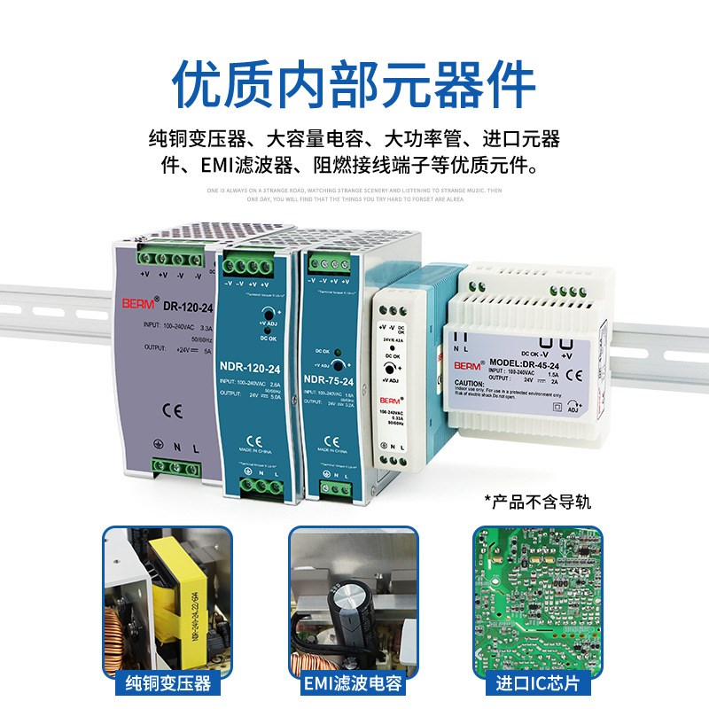 DR/NDR/MDR导轨式开关电源开关电源150W75W120W1 2V24v直流电源