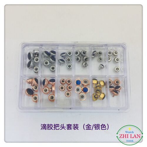 手表配件/手表滴胶把头套装/滴胶把的套装（金/银色）/滴胶把头/