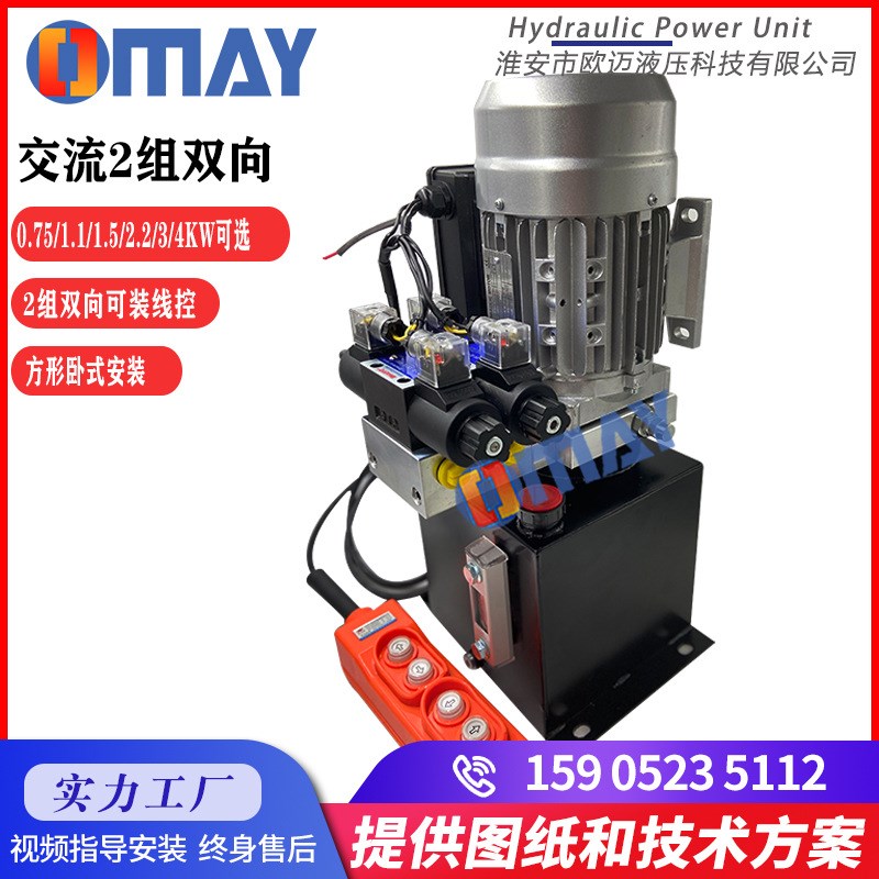 液压动力单元交流380v2组3组双作用油压泵站成套系统