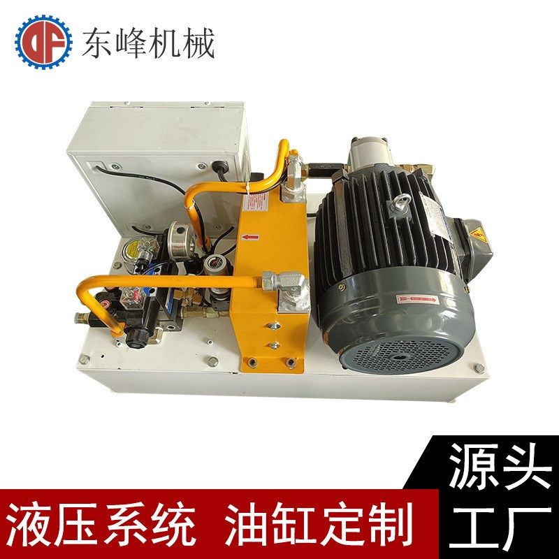 DF-1F-3.75KW-70L风冷调速带电箱自动化液压站 小型液压系统